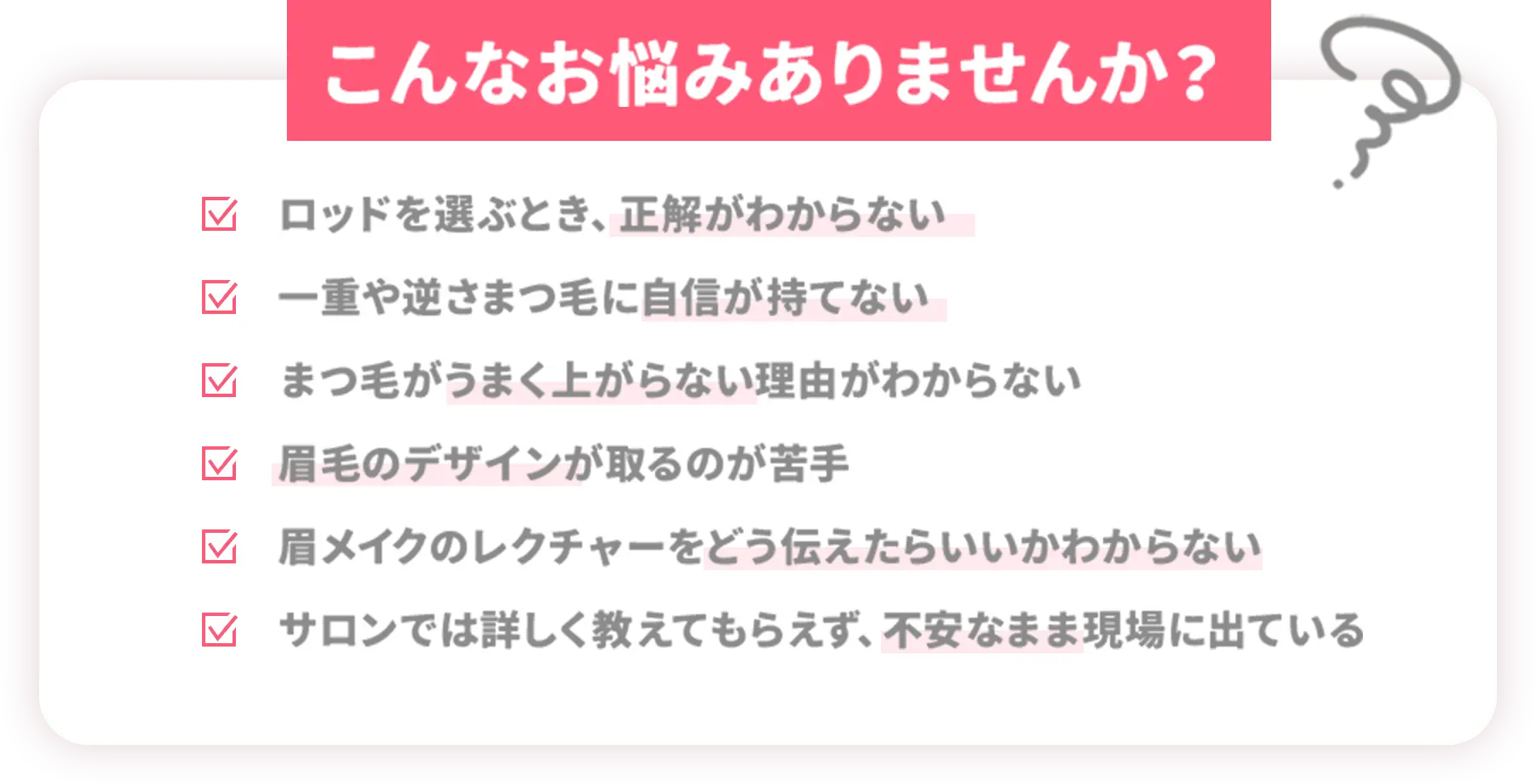 こんなお悩みありませんか？