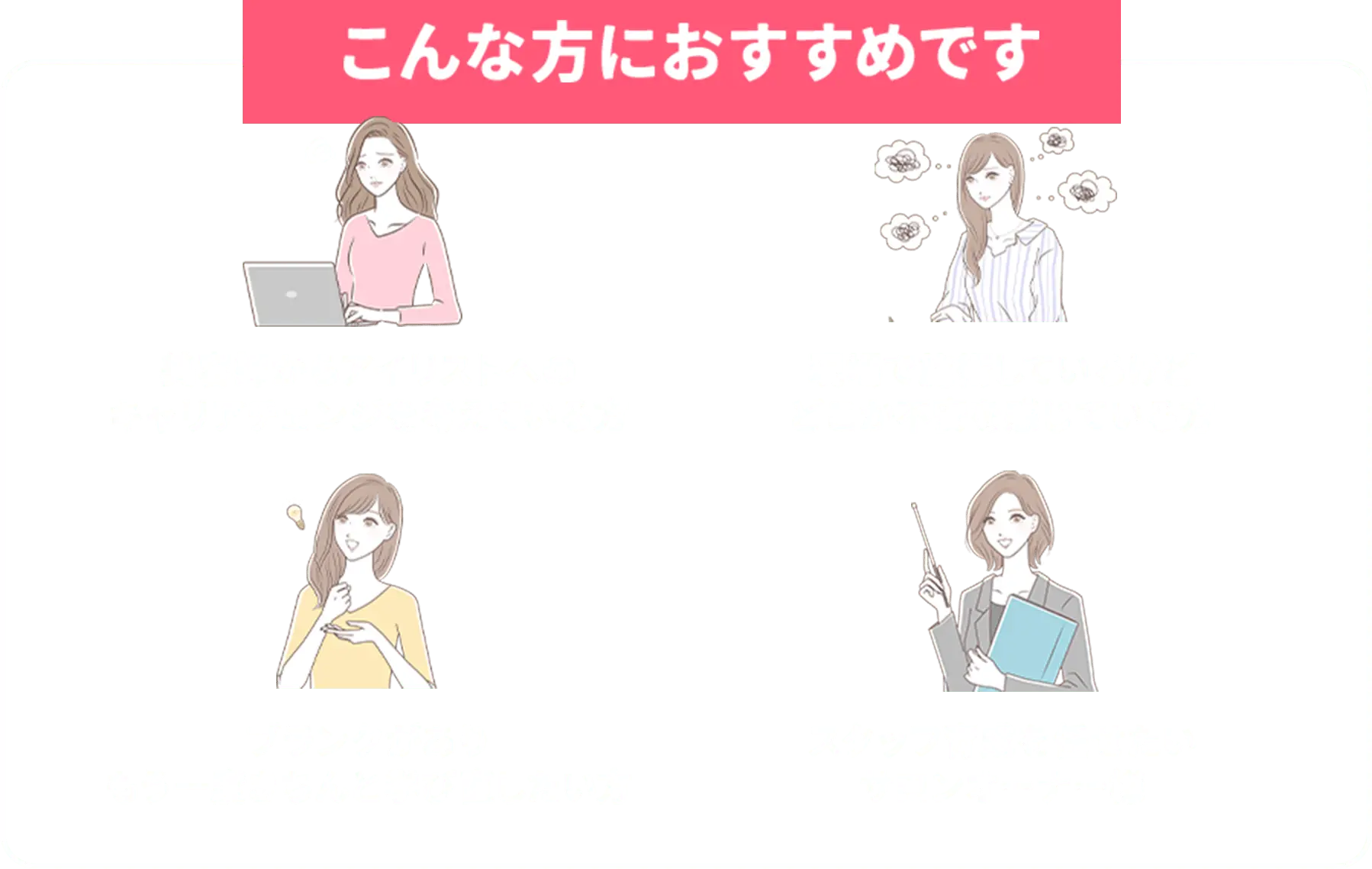 こんな方におすすめです